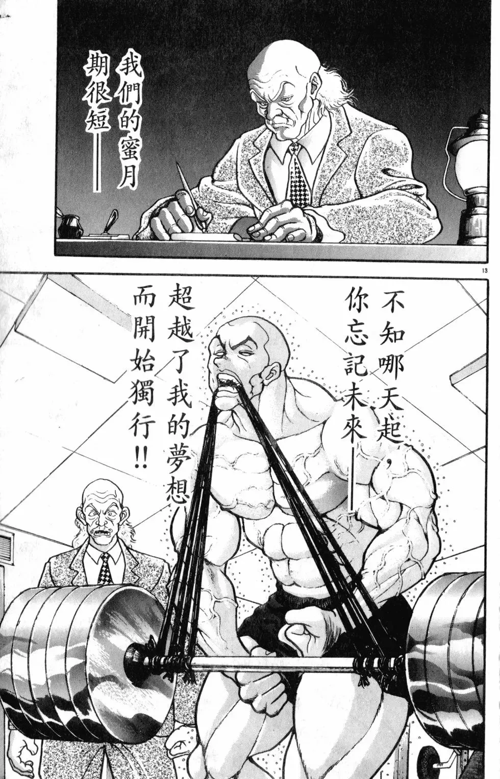 第35卷 第99页