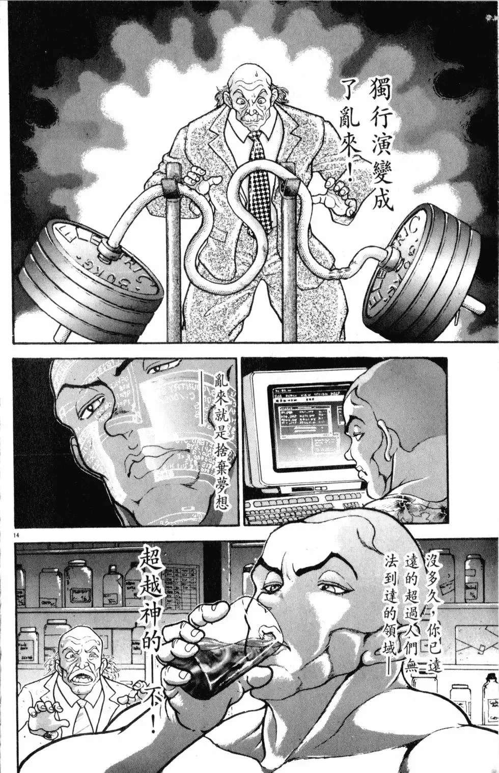 第35卷 第100页