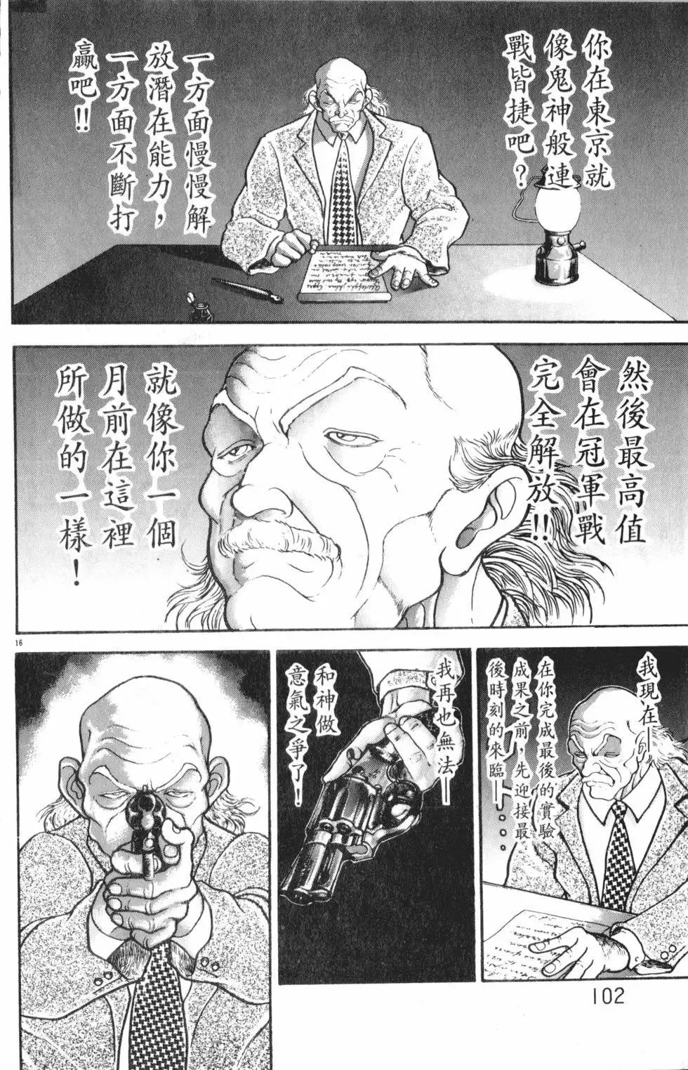 第35卷 第102页