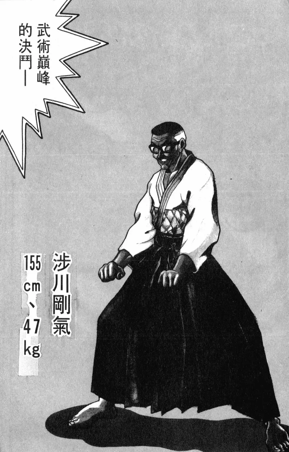 第35卷 第108页