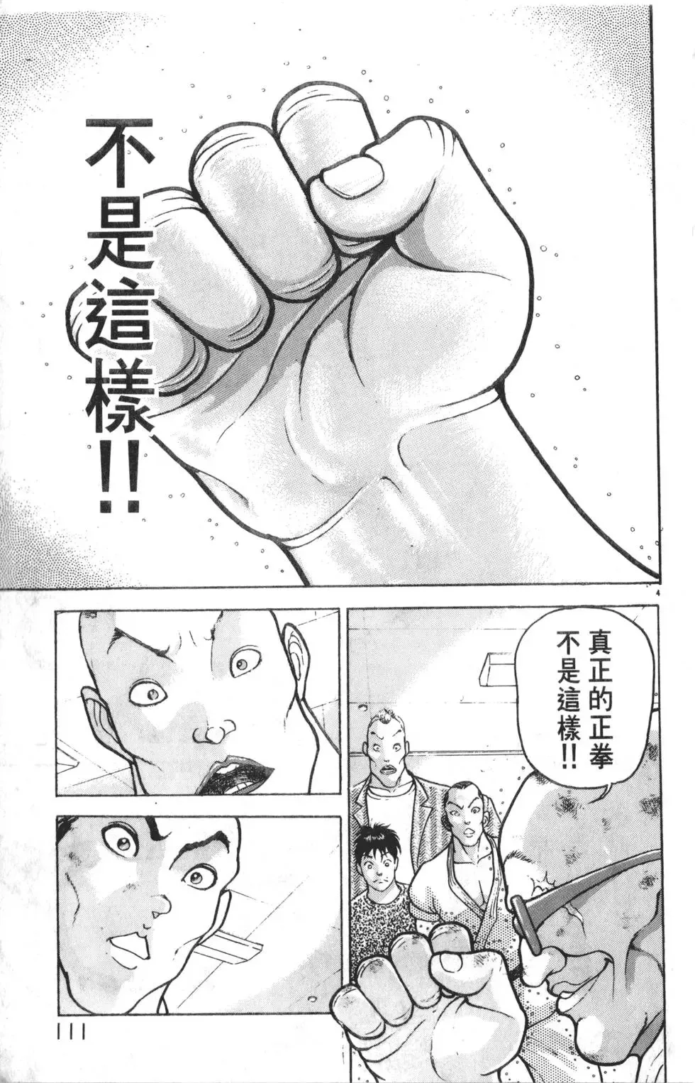 第35卷 第111页