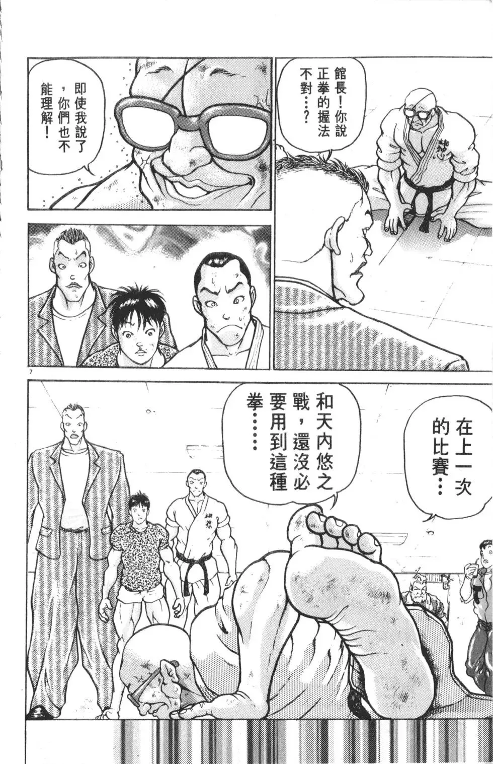 第35卷 第114页