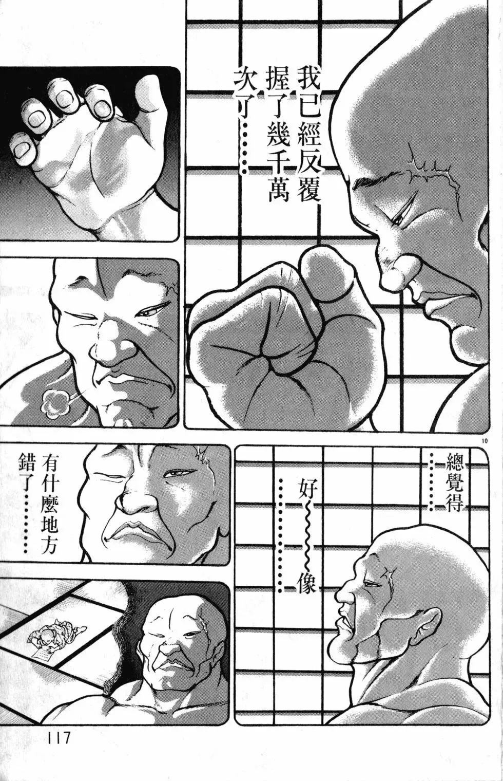 第35卷 第117页