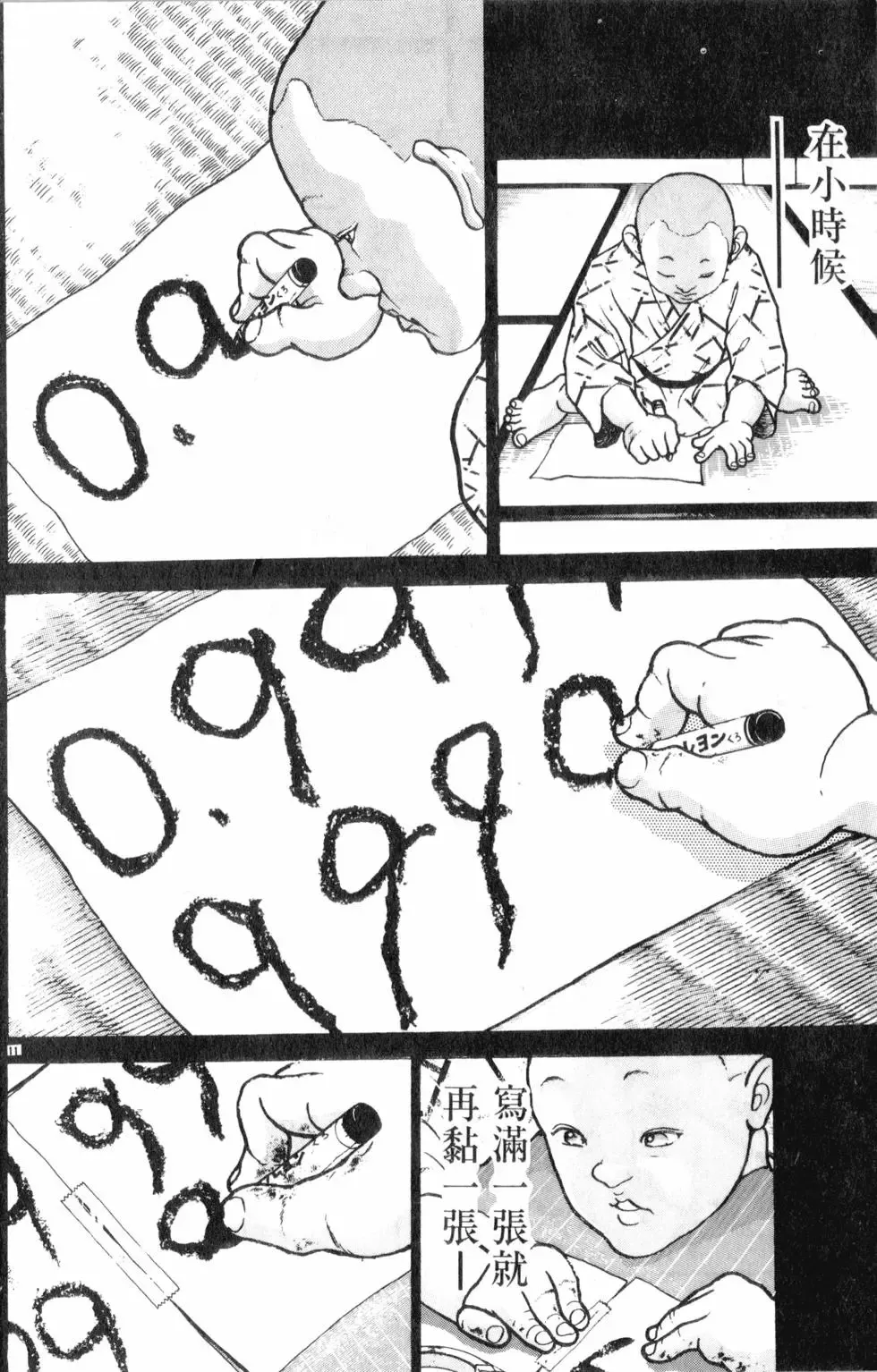 第35卷 第118页