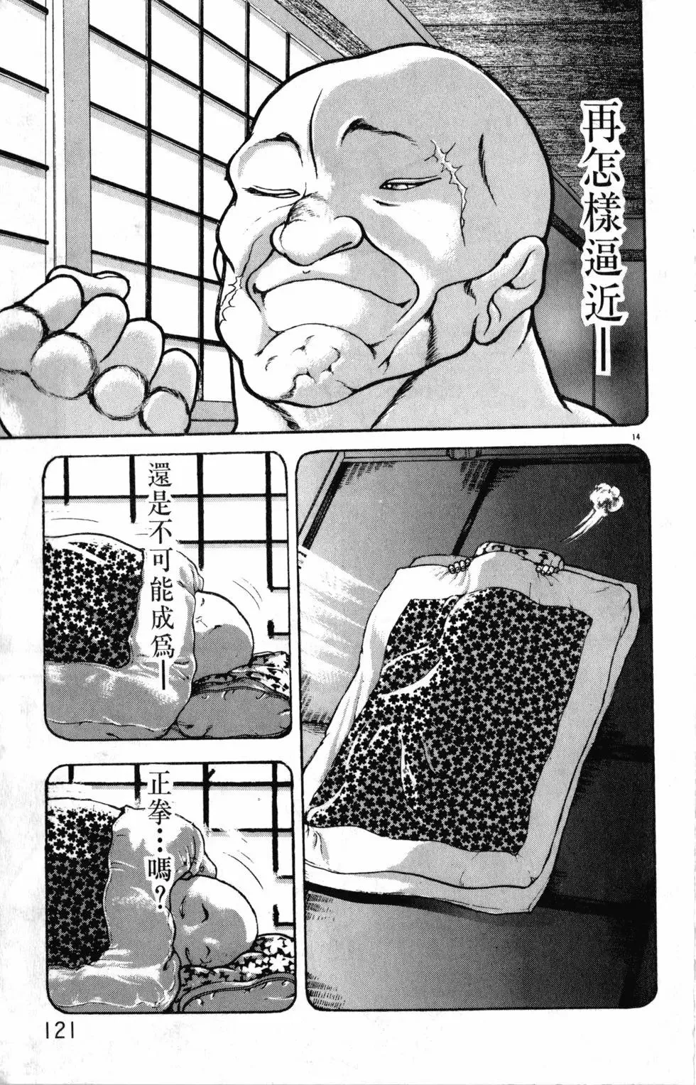 第35卷 第121页