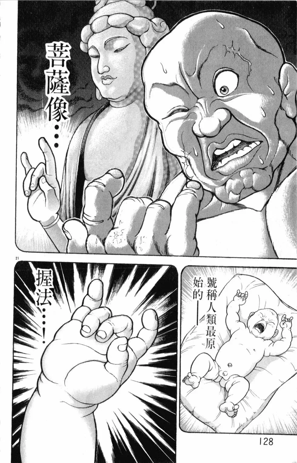 第35卷 第128页