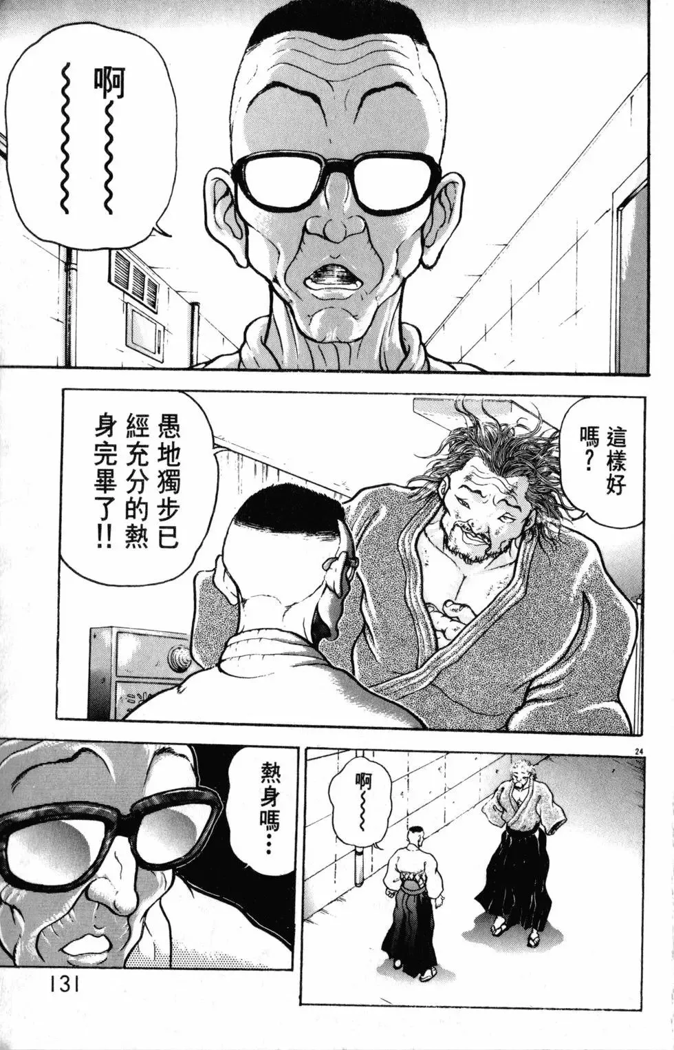 第35卷 第131页