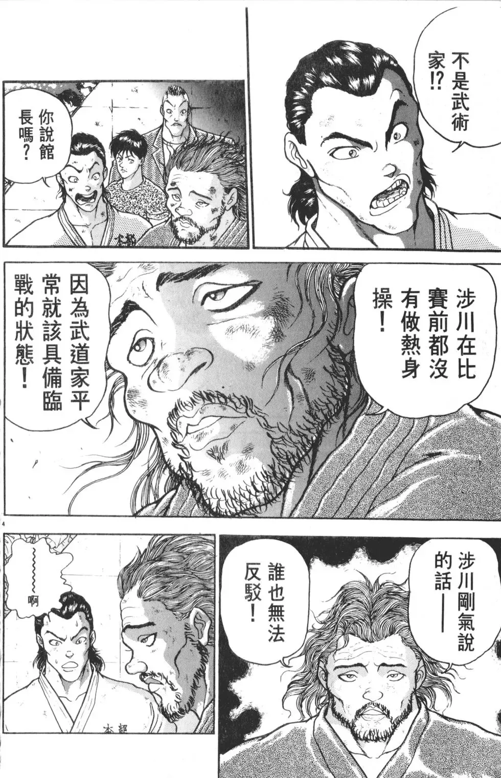 第35卷 第136页