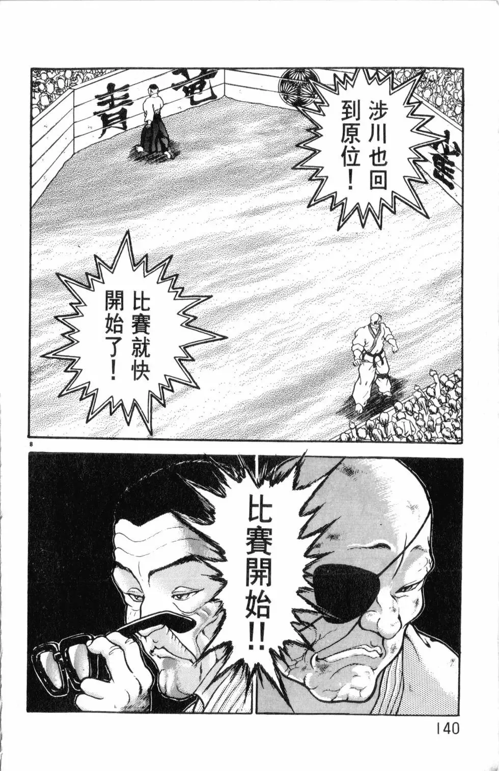 第35卷 第140页