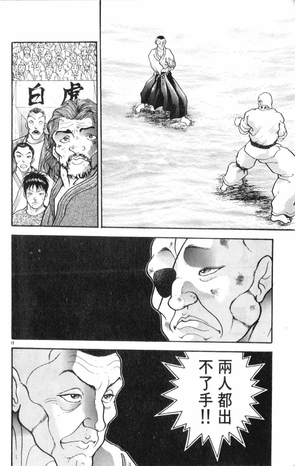 第35卷 第144页