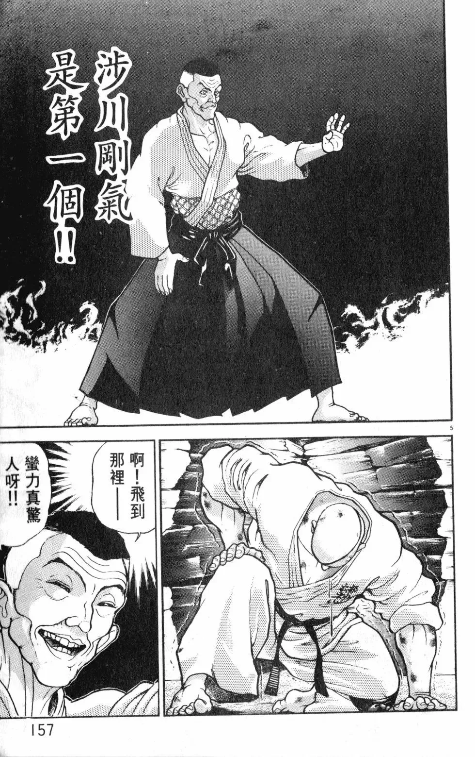 第35卷 第157页