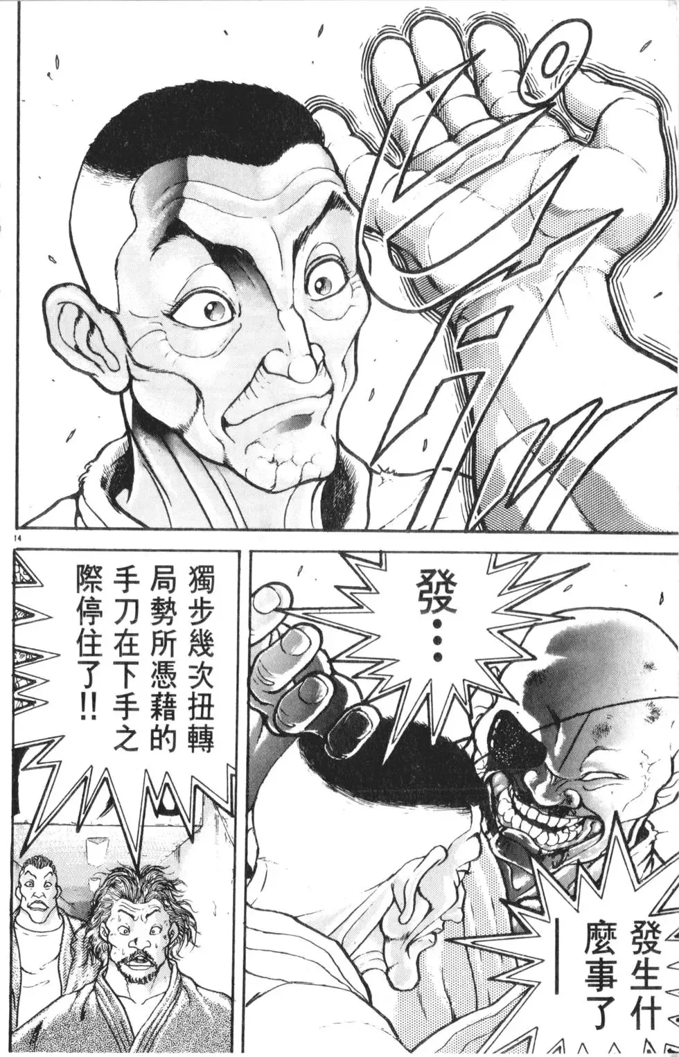 第35卷 第166页