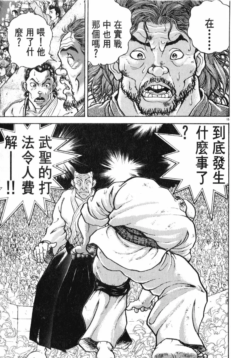 第35卷 第167页