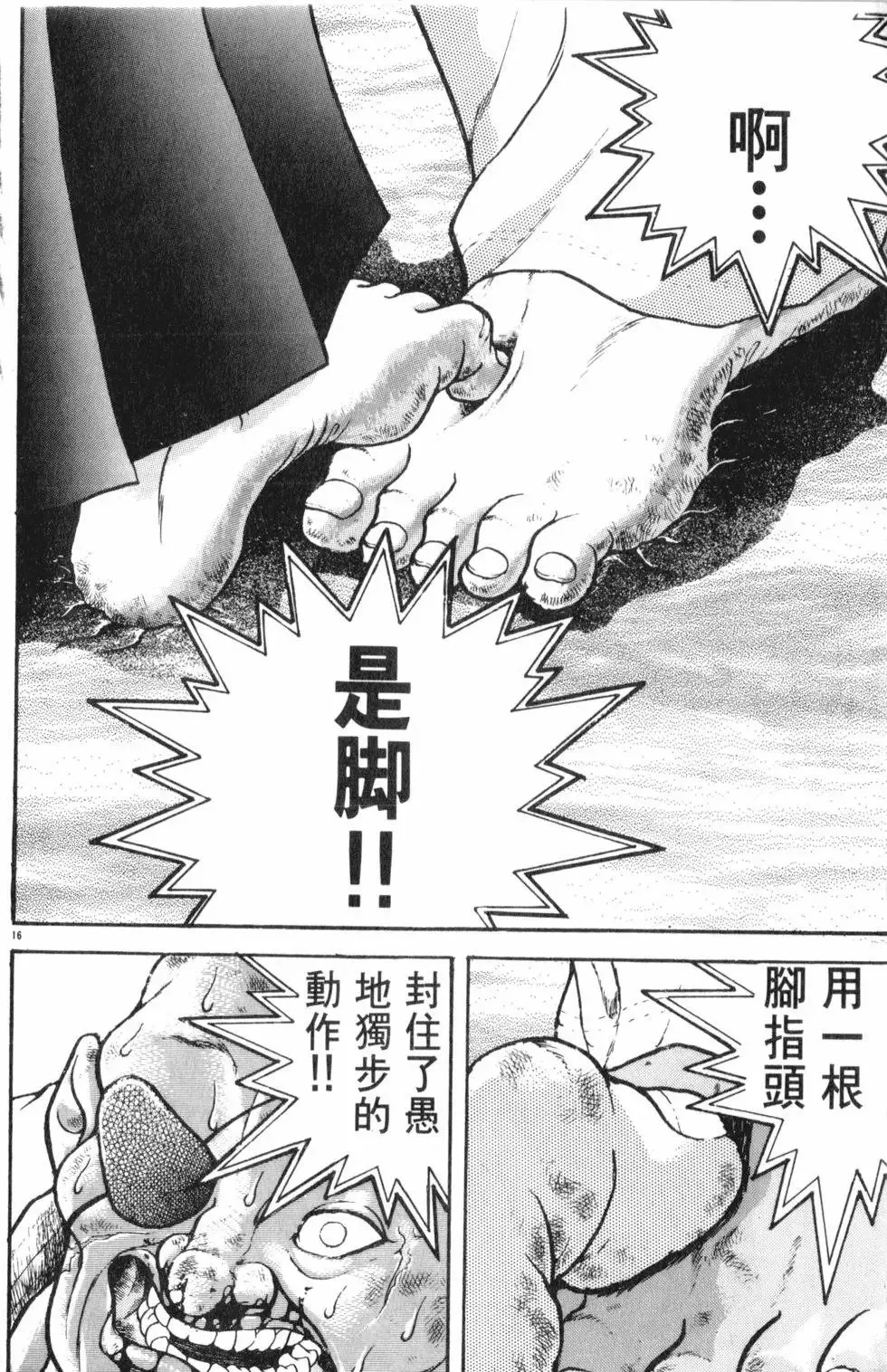 第35卷 第168页