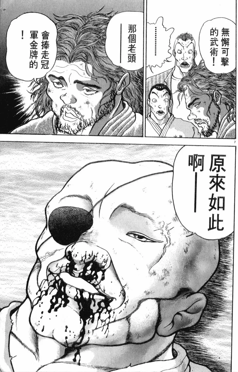 第35卷 第179页