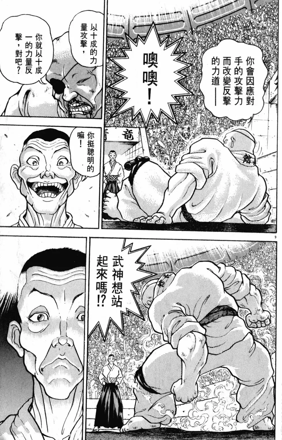 第35卷 第181页