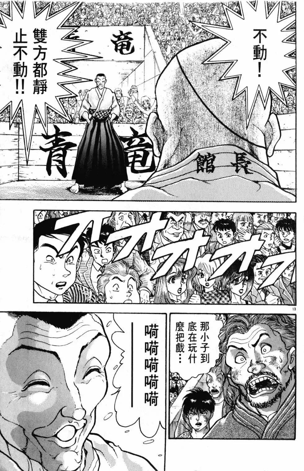 第35卷 第185页