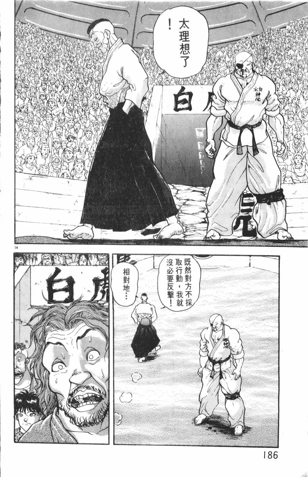 第35卷 第186页
