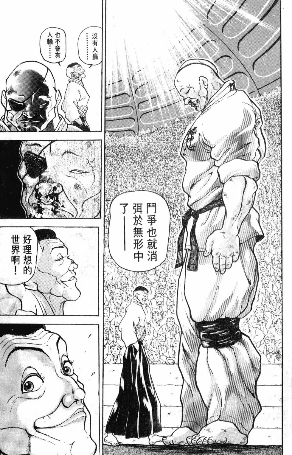 第35卷 第187页