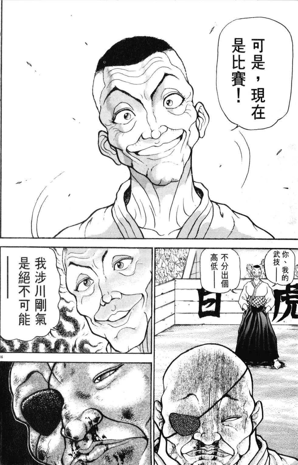 第35卷 第188页