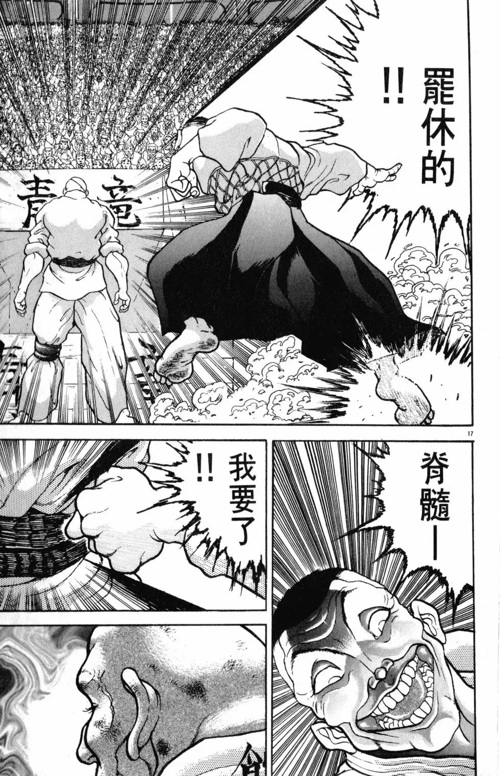 第35卷 第189页