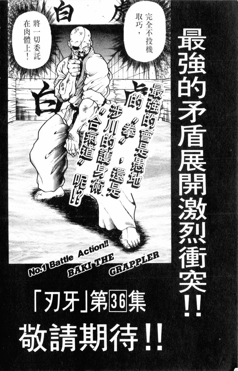 第35卷 第196页