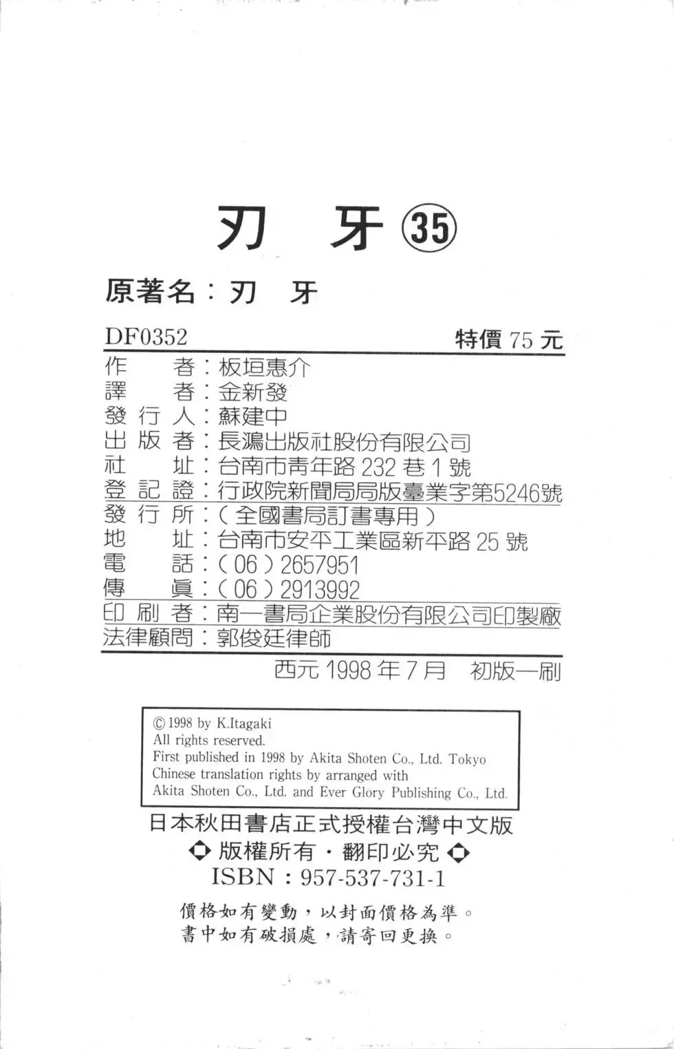 第35卷 第208页