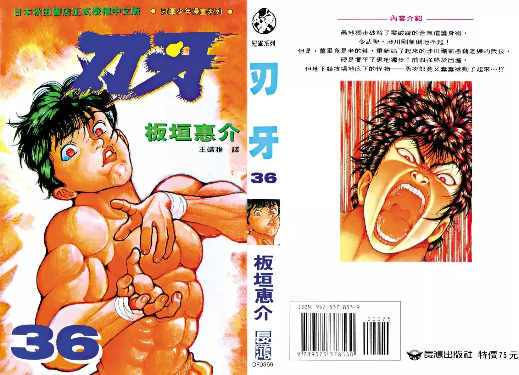 第35卷 第209页