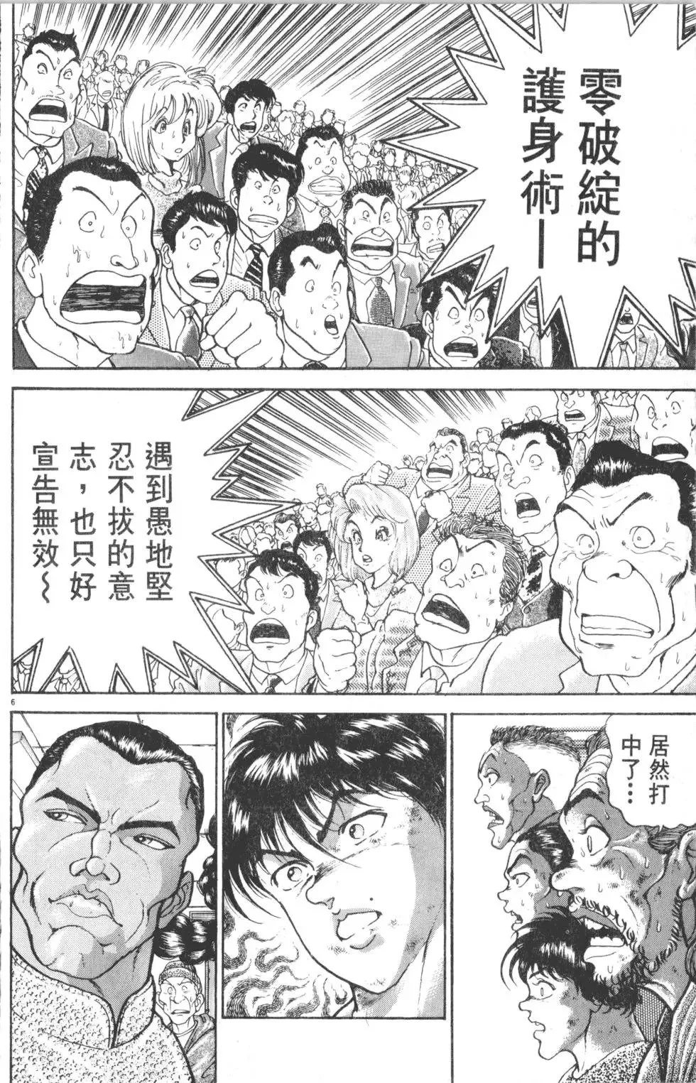 第36卷 第12页