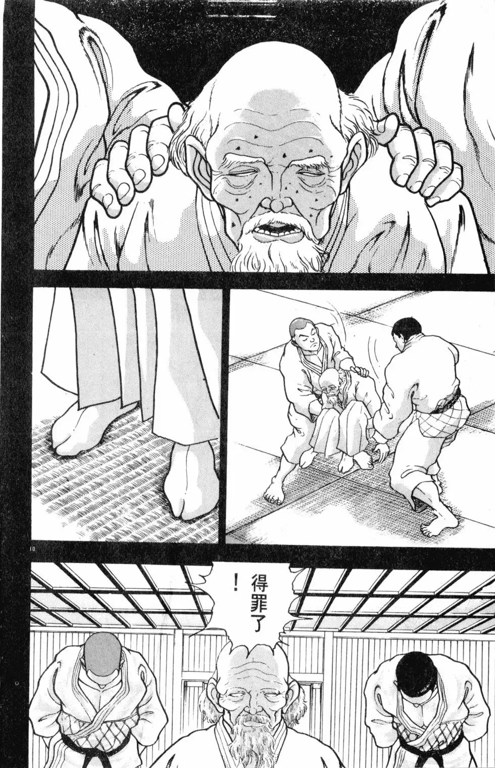 第36卷 第16页