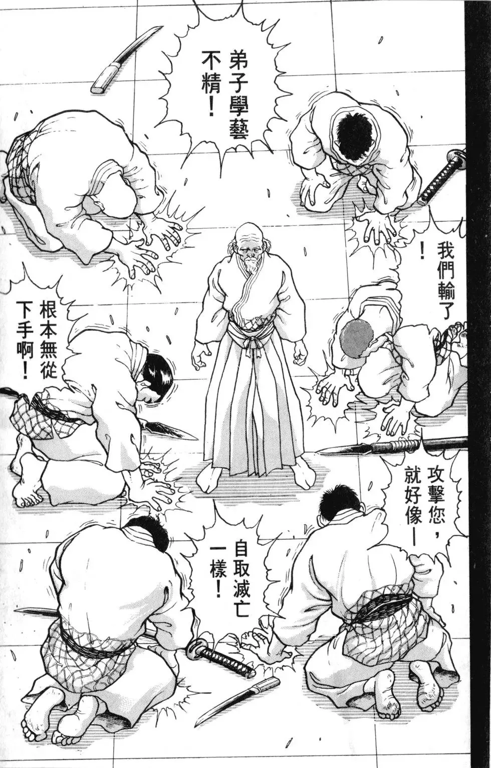 第36卷 第23页