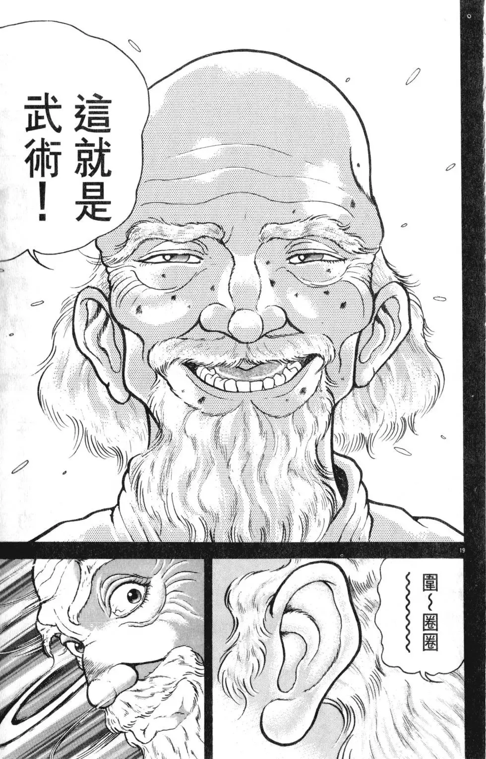 第36卷 第25页