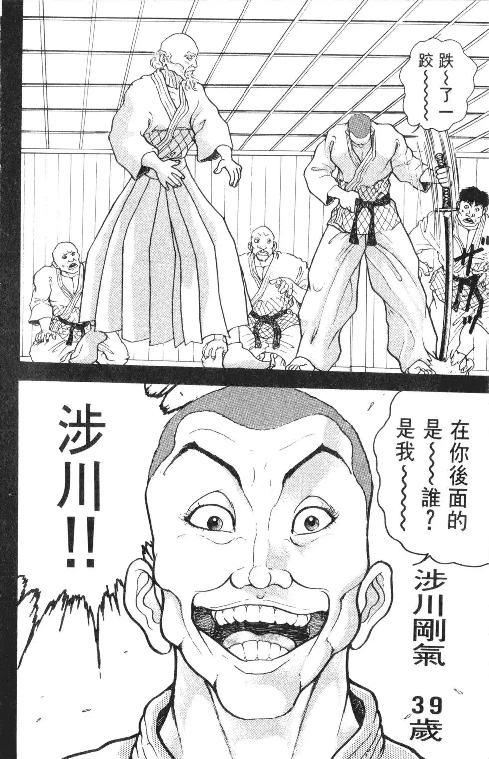 第36卷 第26页