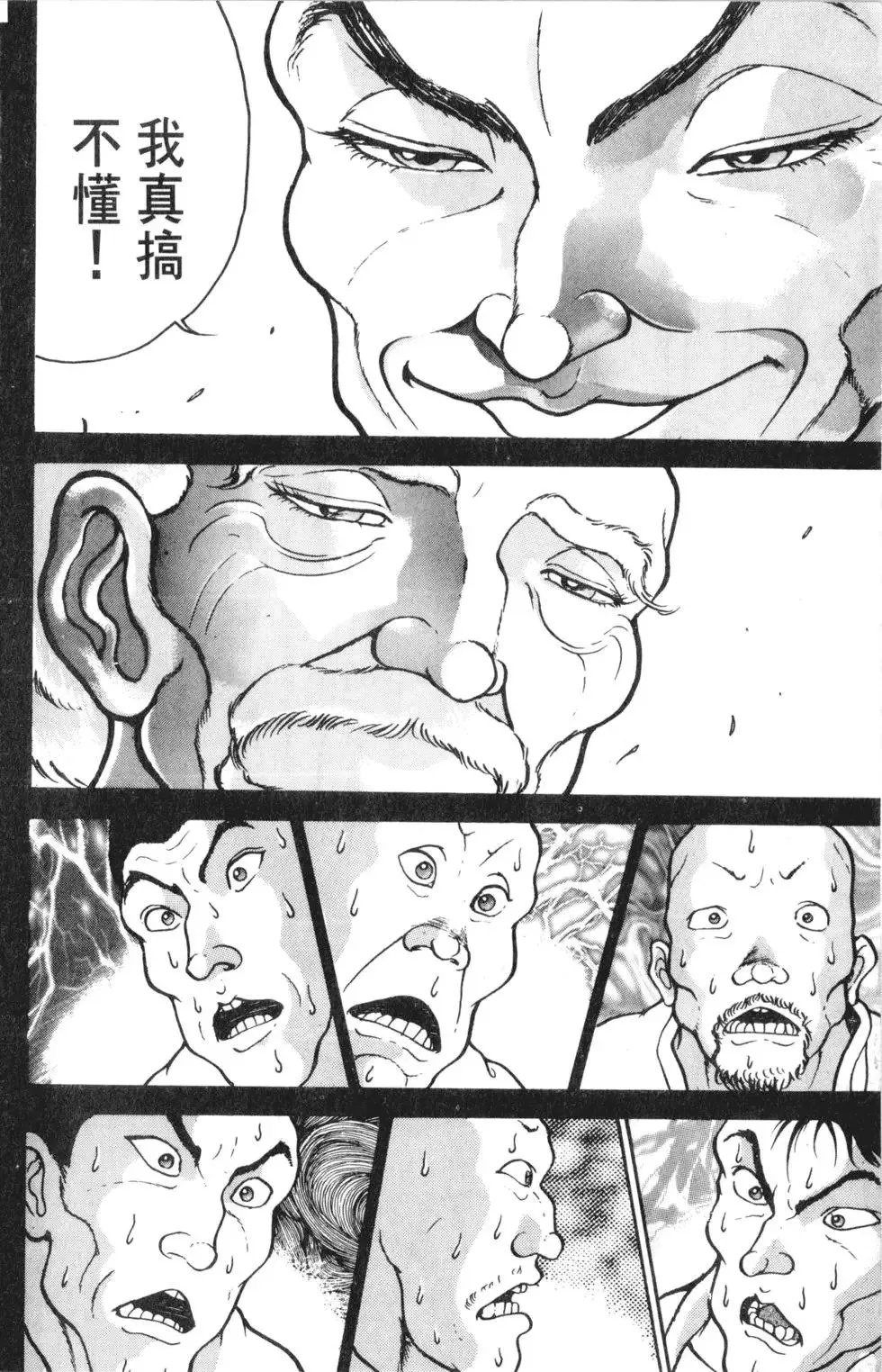 第36卷 第30页