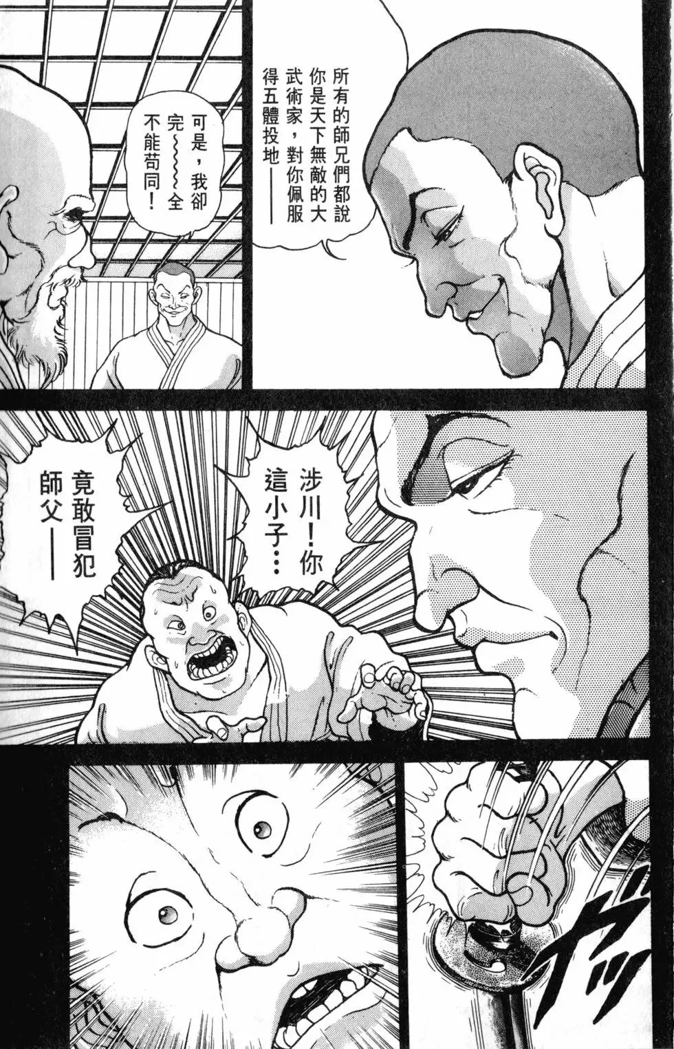 第36卷 第31页