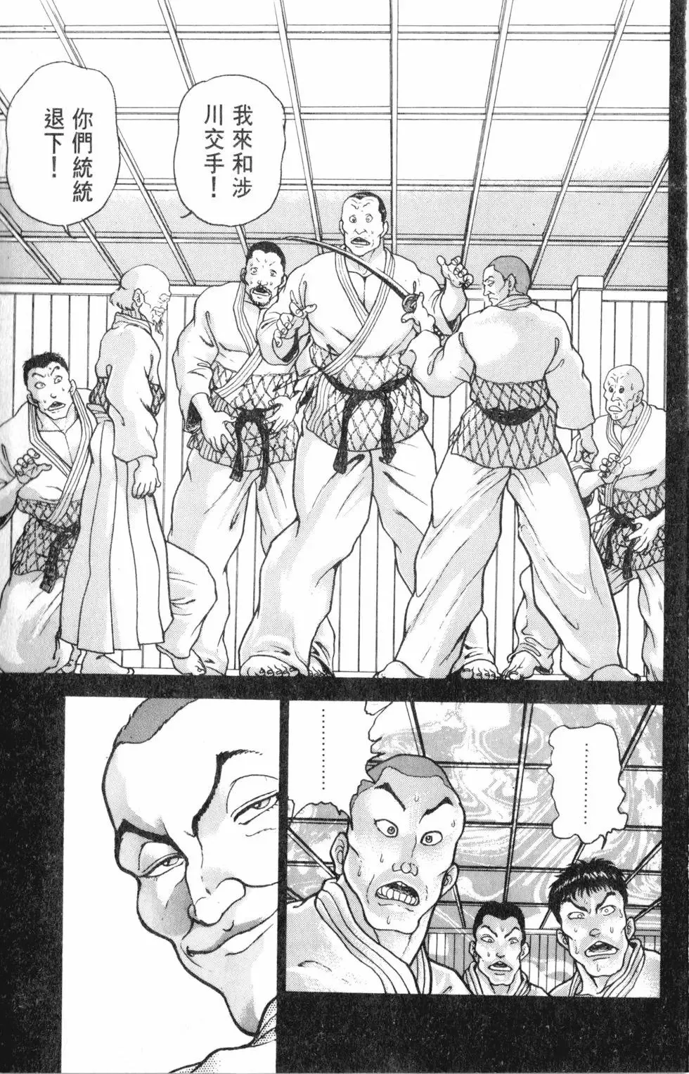 第36卷 第33页
