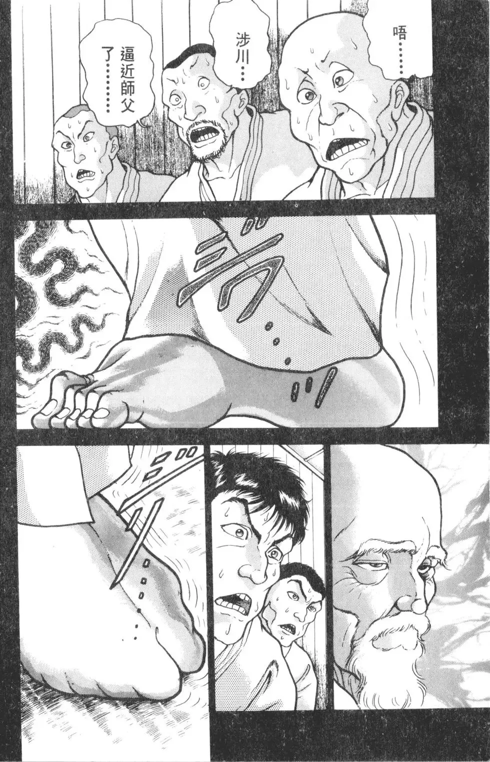 第36卷 第36页