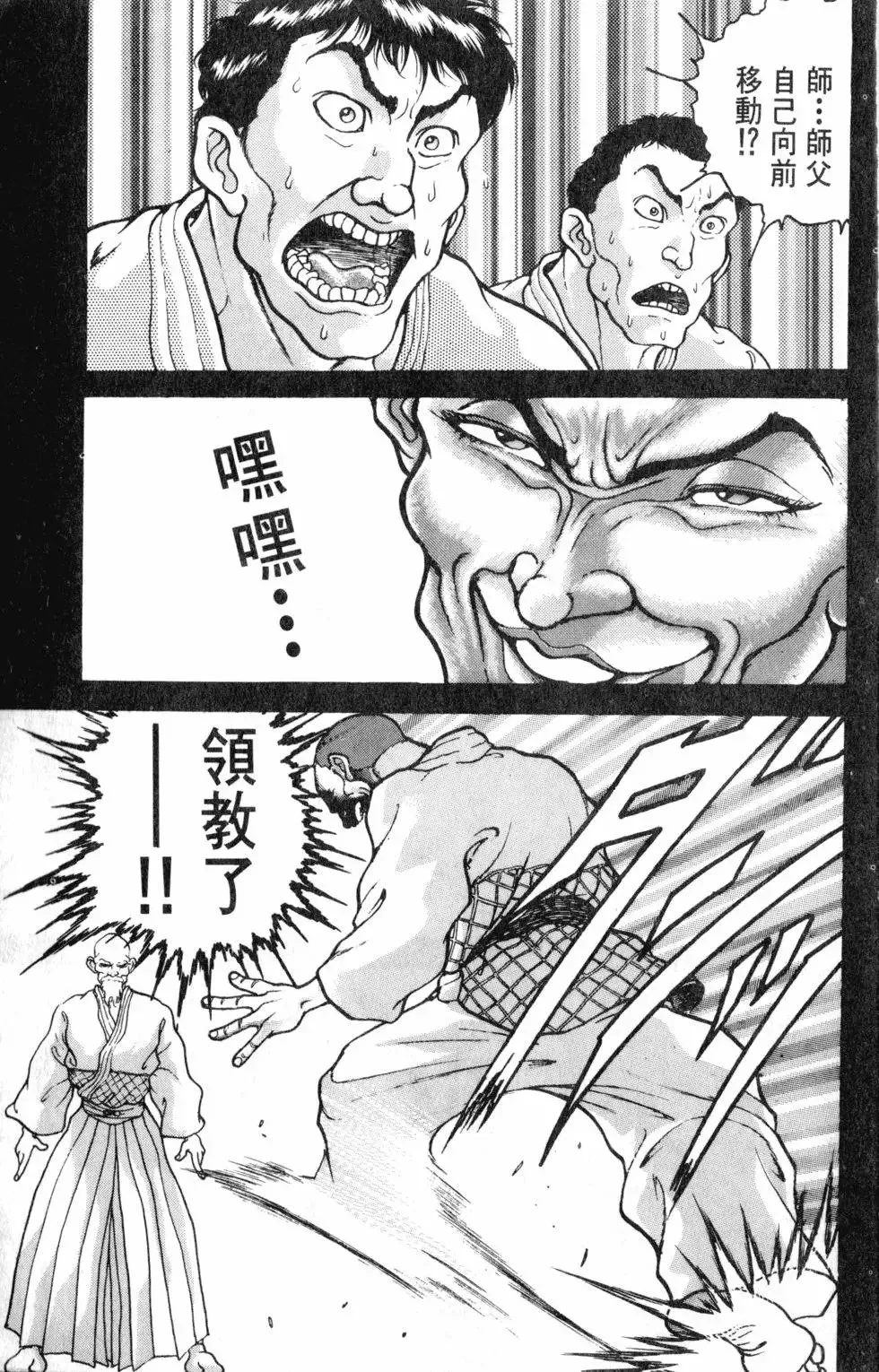第36卷 第37页