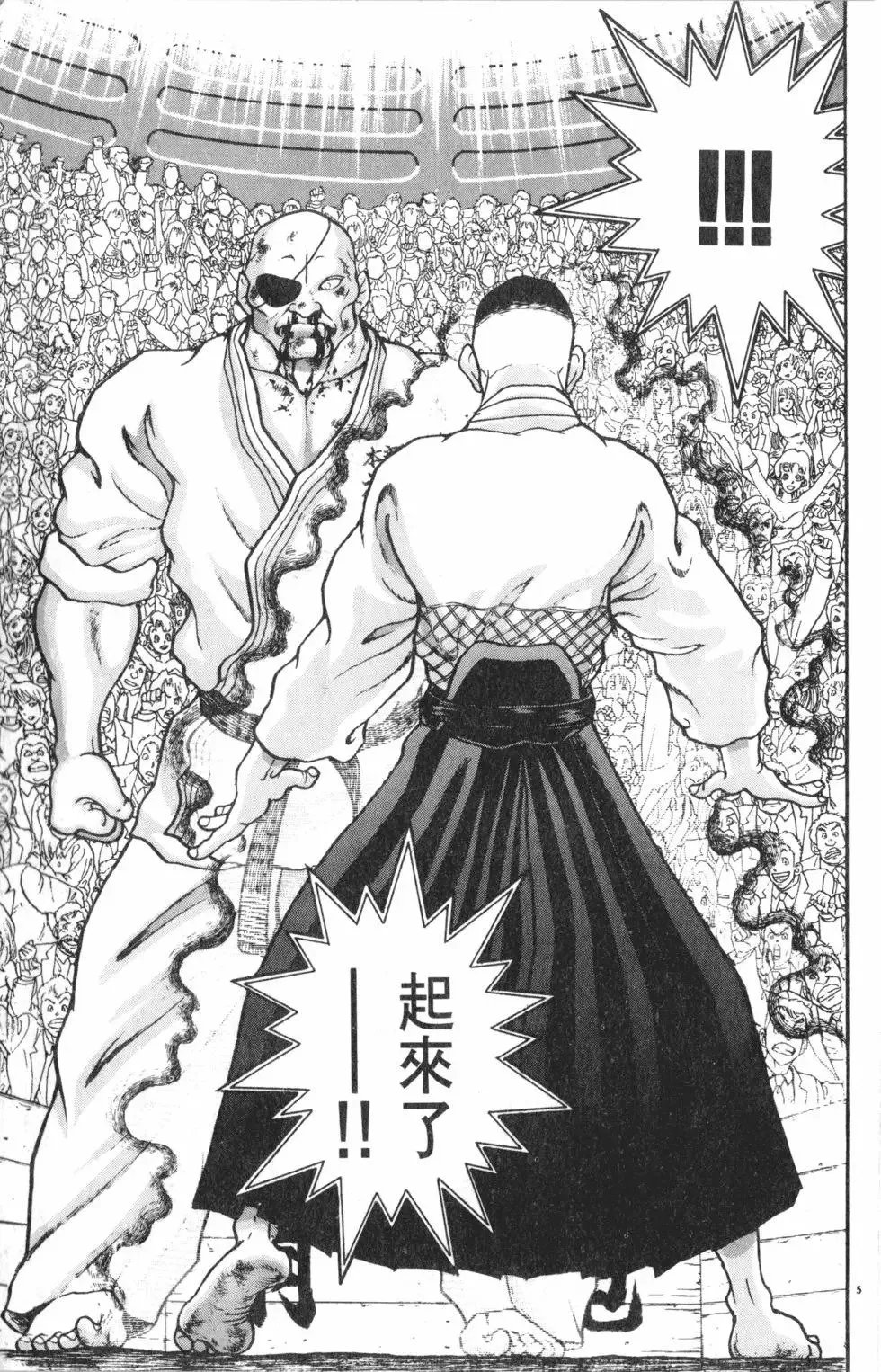 第36卷 第51页
