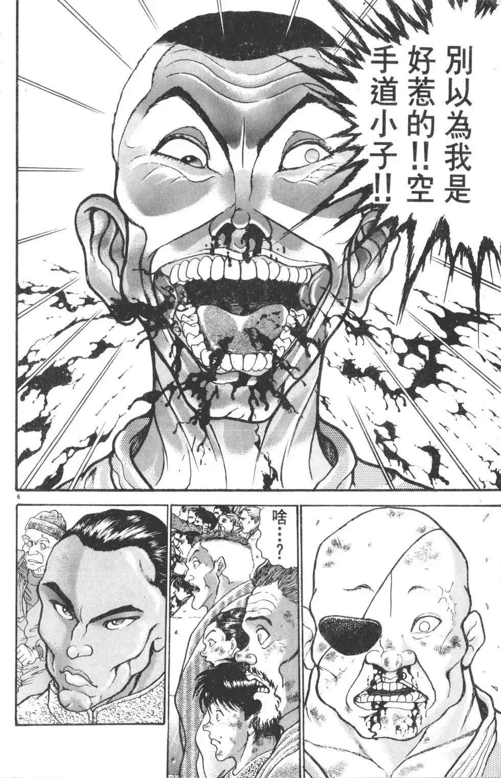第36卷 第52页