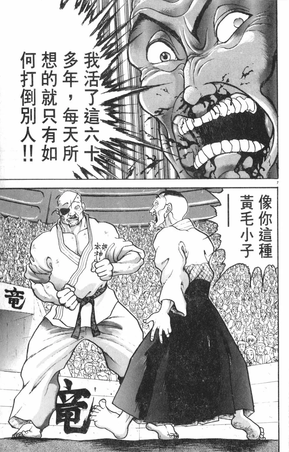 第36卷 第53页