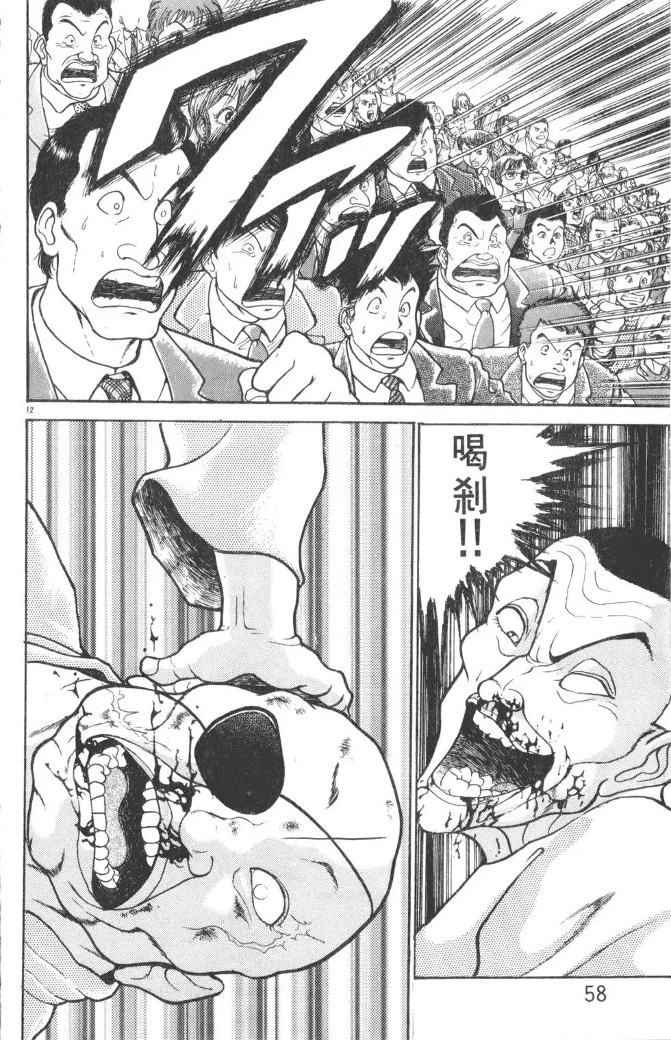 第36卷 第58页