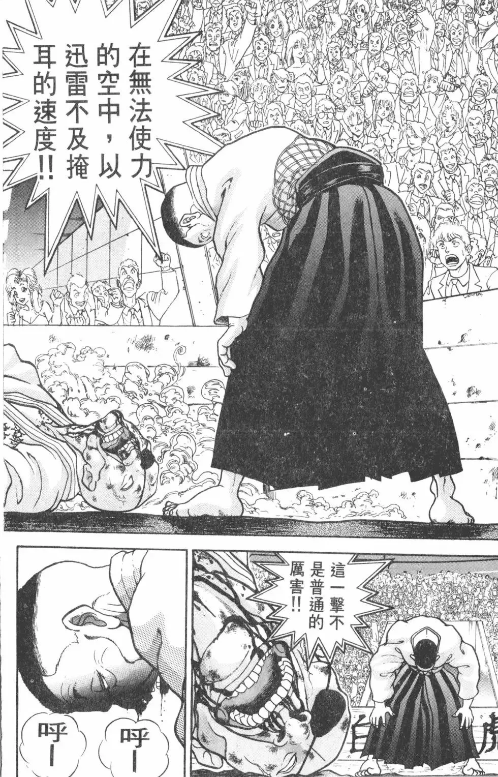 第36卷 第60页