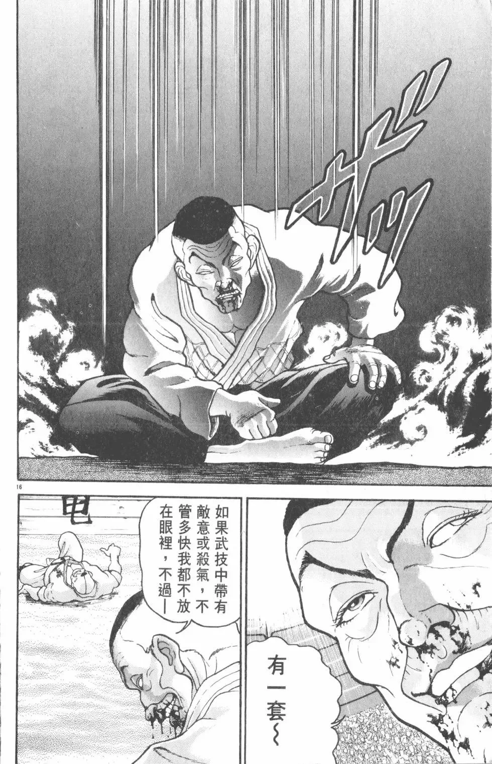 第36卷 第62页