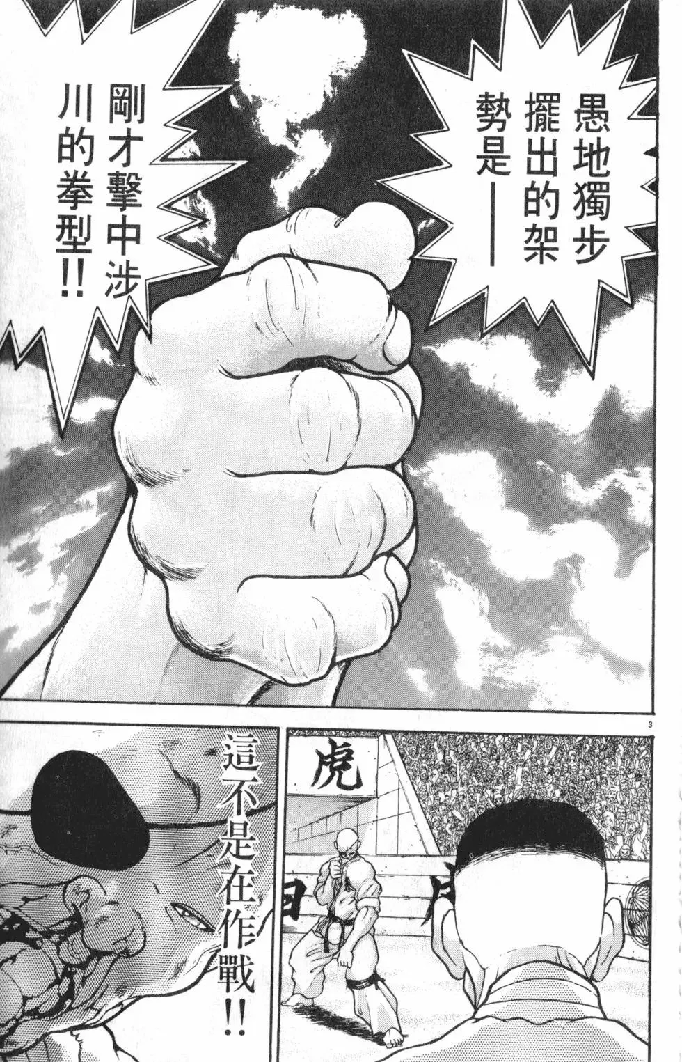 第36卷 第69页