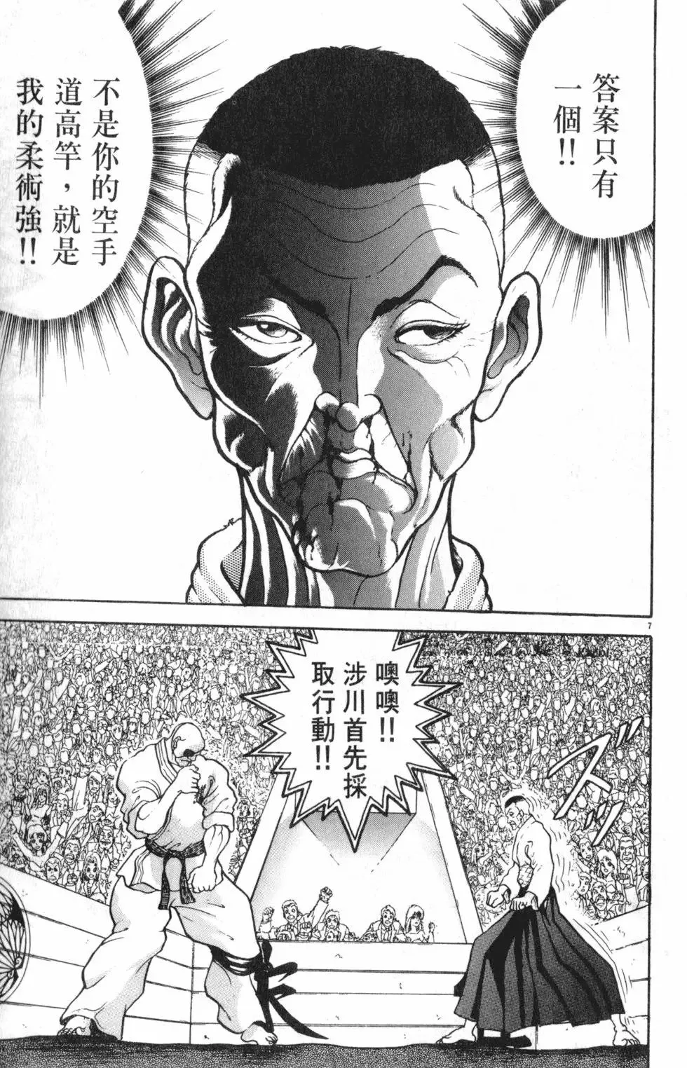 第36卷 第73页