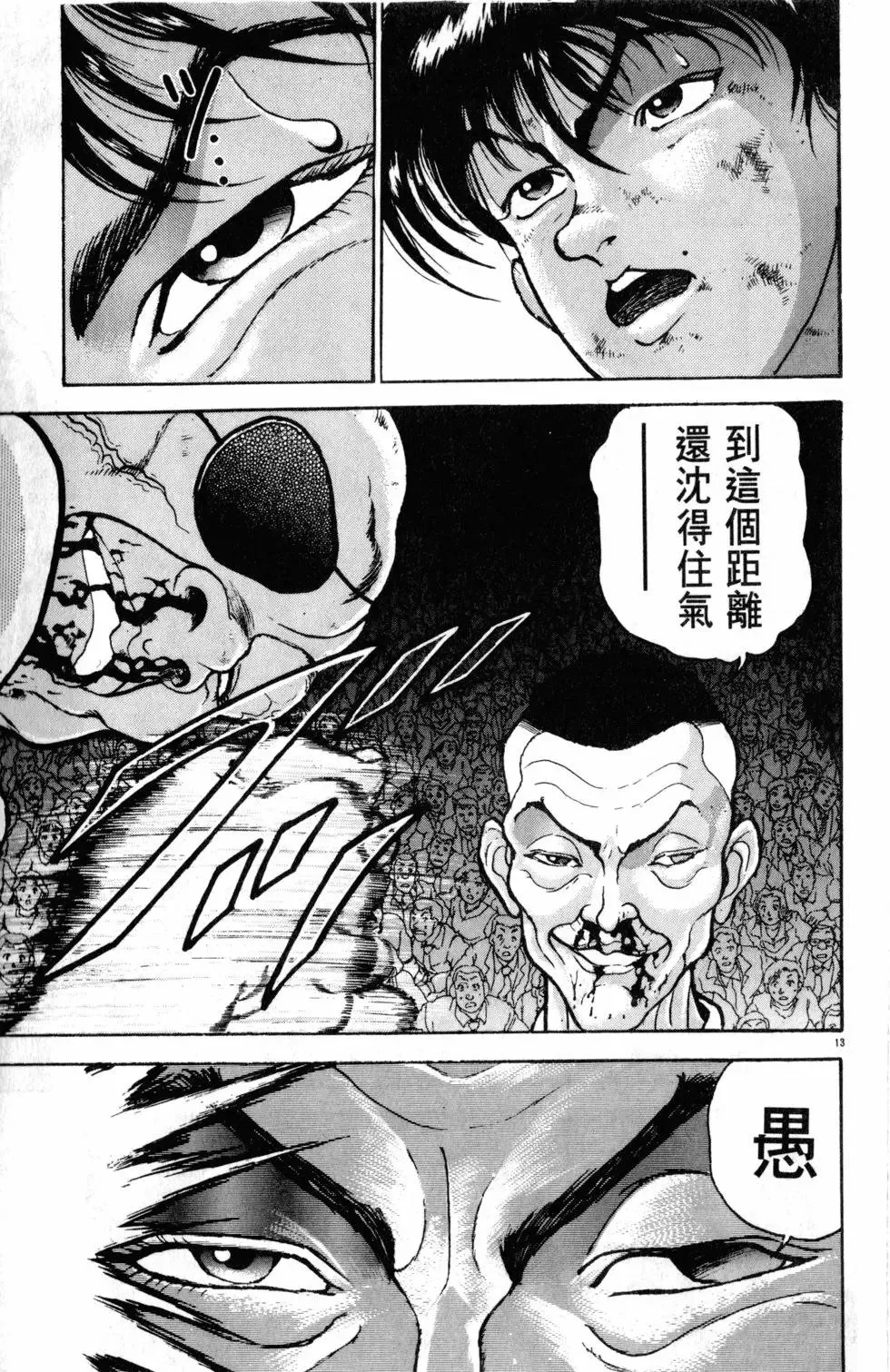 第36卷 第79页