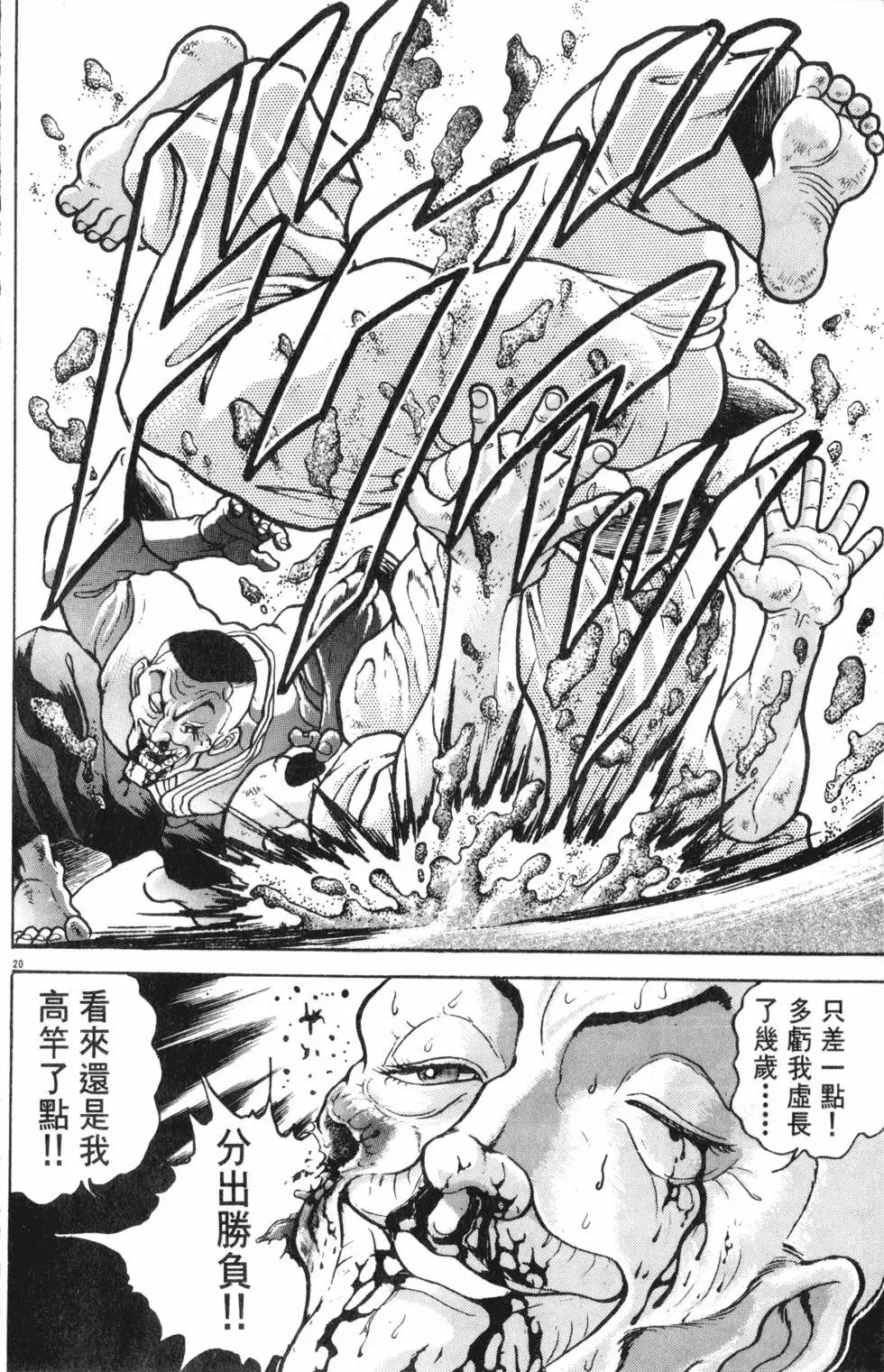 第36卷 第86页