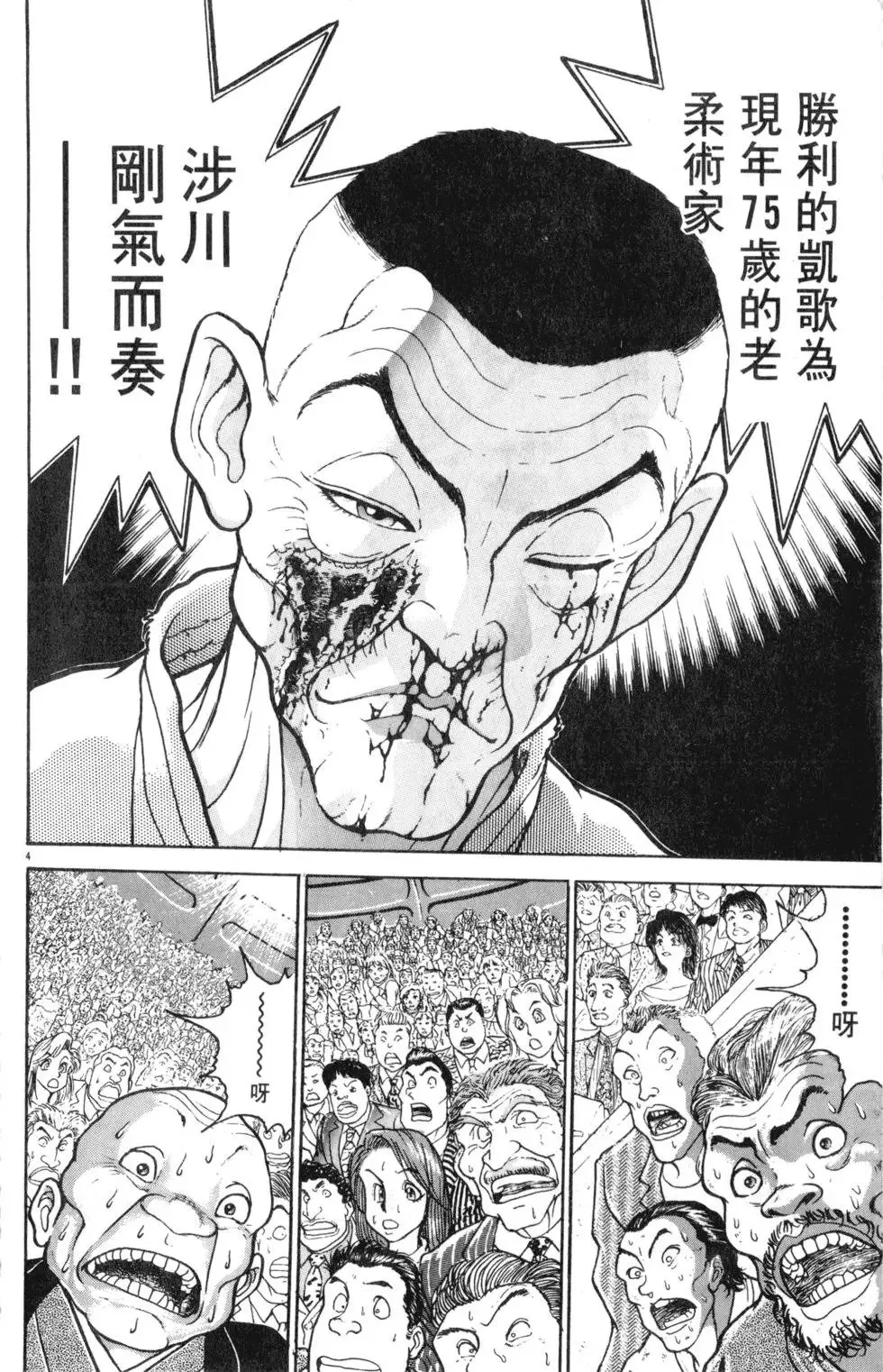 第36卷 第90页