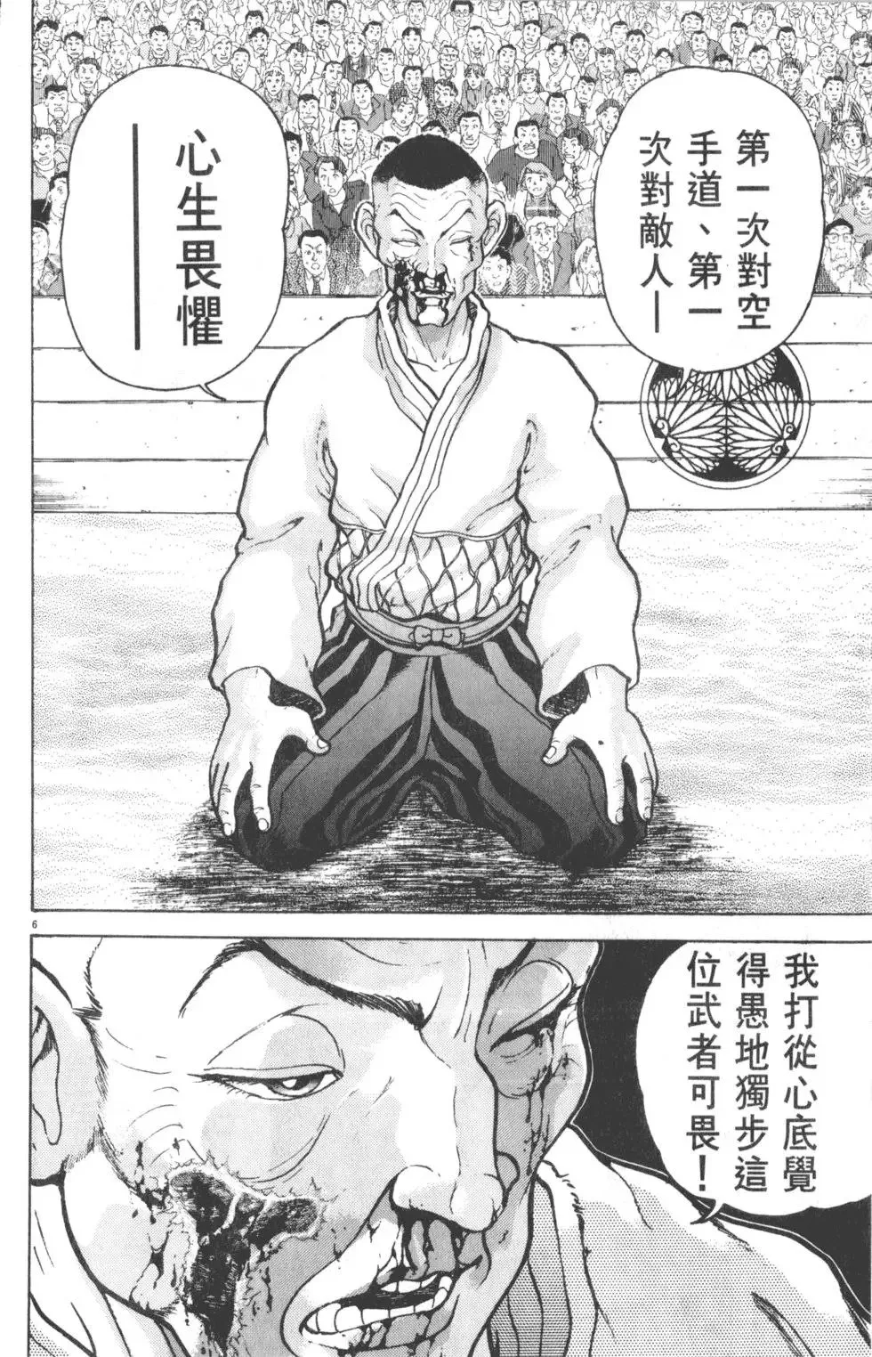 第36卷 第92页